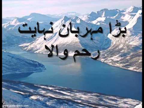 Abdullah Al Matrood Surah Al Fatiha # 001