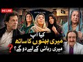 Imran Khan say do you support my sister's struggle for Release of mine .plz must support