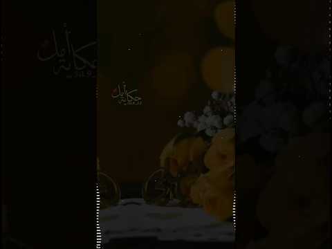 مهدي العبودي يا اغلى كلمه ادونت ب احساسي
