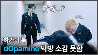 [OriOn] #54 OriOn 하가이 특 'dOpamine' 막방 소감 못 함 | 'dOpamine' 음악방송 비하인드