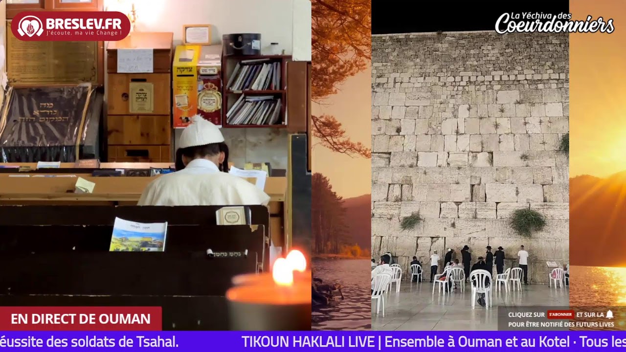Tikoun Haclali ensemble Uman Kotel - 5 Juillet- תיקון הכללי ביחד אומן כותל