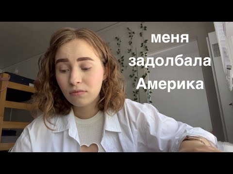 я хочу вернуться в Россию