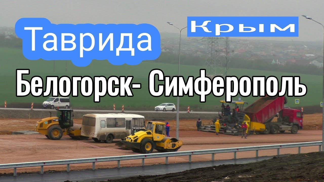 Таврида авто симферополь