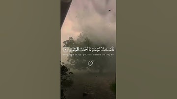 أرح قلبك 🫀 سورة الواقعة/الشيخ احمد العجمي