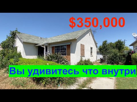 Video: Ako nákladné je postaviť dom v Kalifornii?