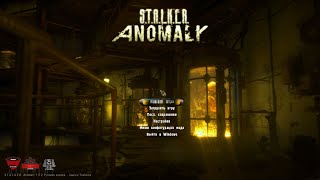 S.T.A.L.K.E.R.: Anomaly 1.5.2 Сборка REDUX 3.0