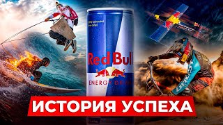 Гениальный маркетинг Red Bull: как создать продукт, который ПРОДАЕТ САМ СЕБЯ?