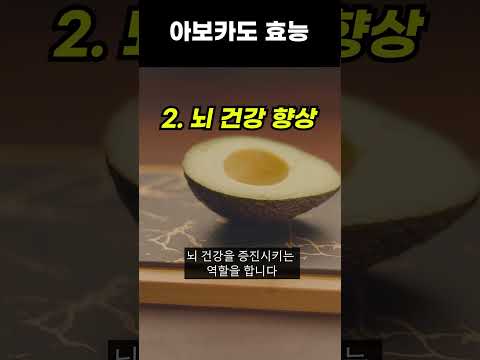 아보카도 반드시 먹어야 하는 이유 5가지는?