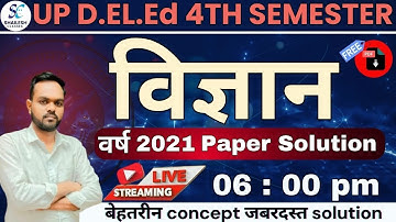 Up deled 4th sem science 2021 / UP deled 4th sem science solution 2021 / science pyq paper