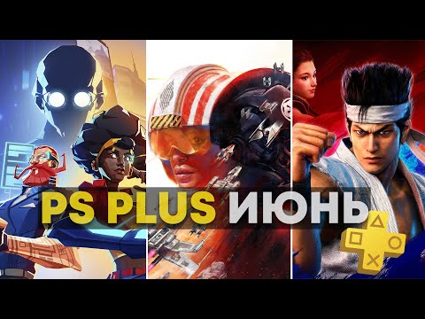 Videó: Március és április PlayStation Plus Tartalom