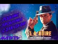 ЧТО ДЕЛАТЬ ЕСЛИ L.A. NOIRE НЕ ЗАПУСКАЕТСЯ? РЕШЕНИЕ ПРОБЛЕМЫ С ЗАПУСКОМ | Помощь в играх