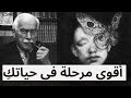الكون لا يرسل هذا الفيديو إلا للنساء اللواتي يدخلن أقوى مرحلة في حياتهن كارل يونغ 