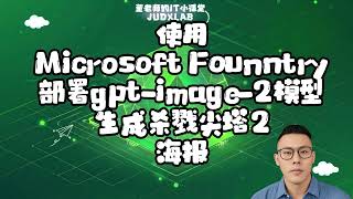 How to deploy the gpt-image-2 model on Microsoft Foundry