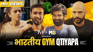 Bhartiya Gym Qtiyapa Ft Shivankit Parihar Nikhil Vijay Abhinav Anand The Viral Fever