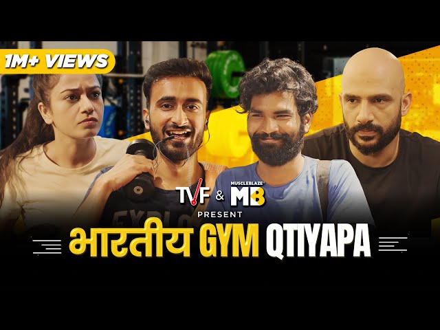 Bhartiya Gym Qtiyapa ft. Shivankit Parihar, Nikhil Vijay, Abhinav Anand | The Viral Fever class=