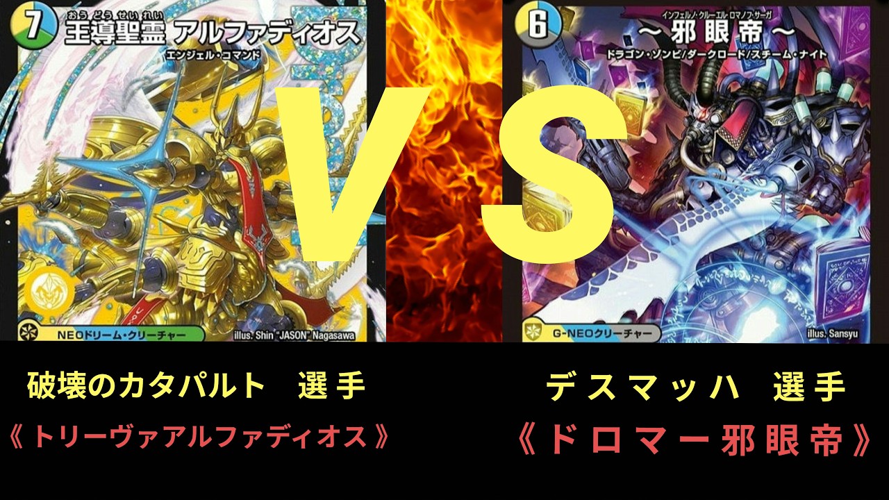 新Tier1候補】新環境開幕から爆勝ちしている『新型4cアルファディオス