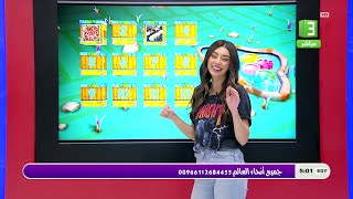 بث مباشر لبرنامج  تسالي أحلى عالم