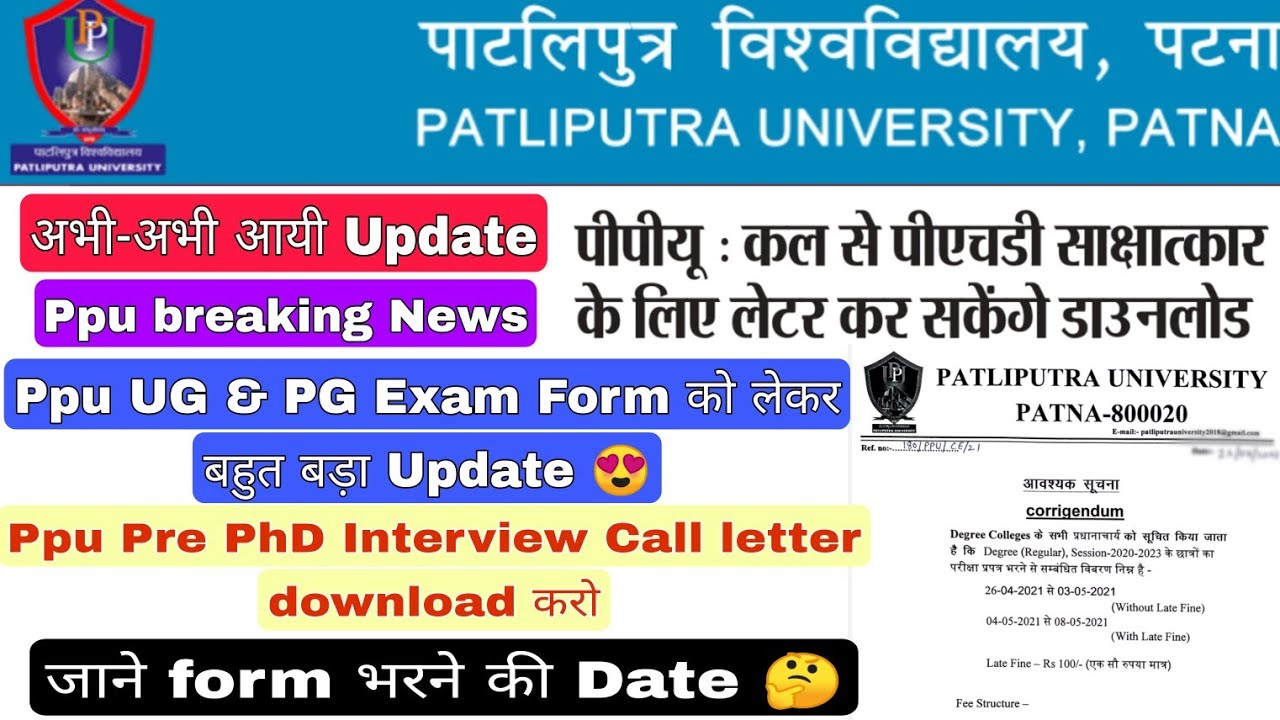 Patliputra University UG & PG Exam Form Update 2021, Ppu Pre PhD Interview Call letter download 2021