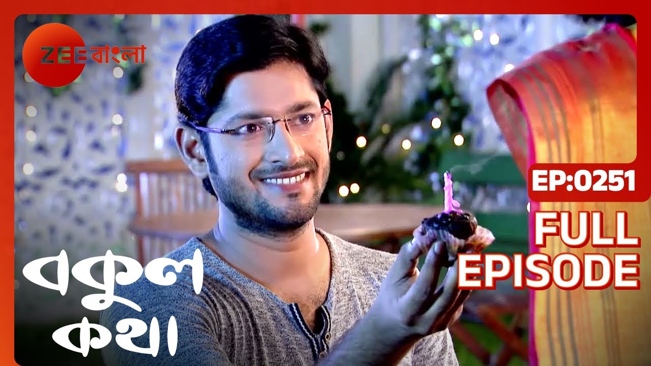 EP 251Бокул Катха - Индийское бенгальское телешоу - Же Бангла