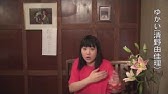 清野由佳理さん一人芝居 Youtube