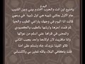 قصيدة الشيب ظافر القرني ومنيع ااقرنب 