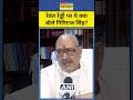 Giriraj Singh On INDI Alliance: Congress पर गिरिराज सिंह ने ये क्या कह दिया? #latestnews #hindinews