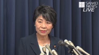 【ライブ配信】法務大臣定例会見