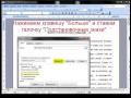 Выделение цветом всех тайм-кодов в документе сразу