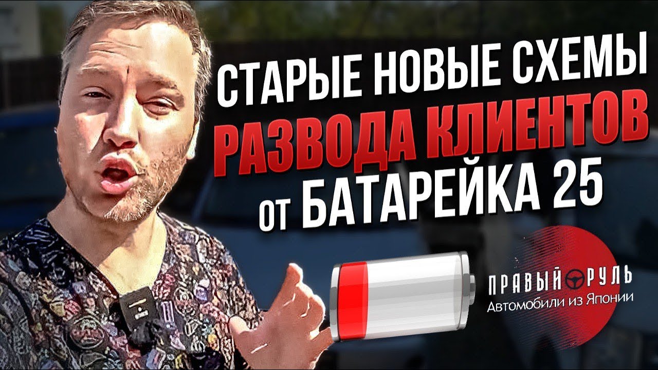 Батарейка авто из японии