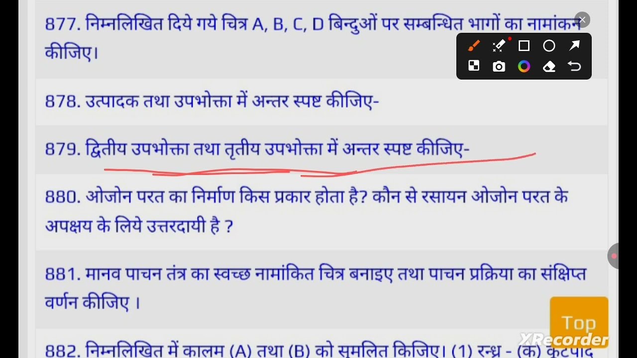 Up board high school most important questions science 