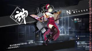 20201126黑潮更新 南達科他限定池 大暴抽XD