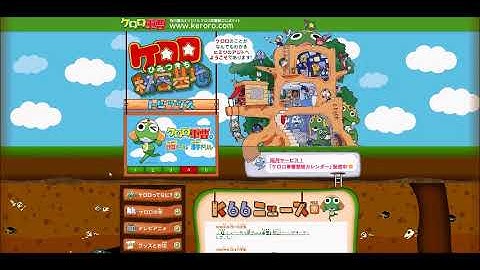 Exploring before Flash EOL - Keroro Official Website (Part 3)