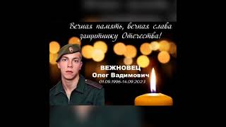 Герои нашего времени погибли в ходе СВО на Украине😢😢😢