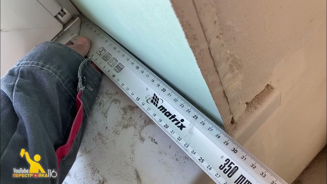 Установка откосов на окна из гипсокартона / монтаж своими руками. - YouTube