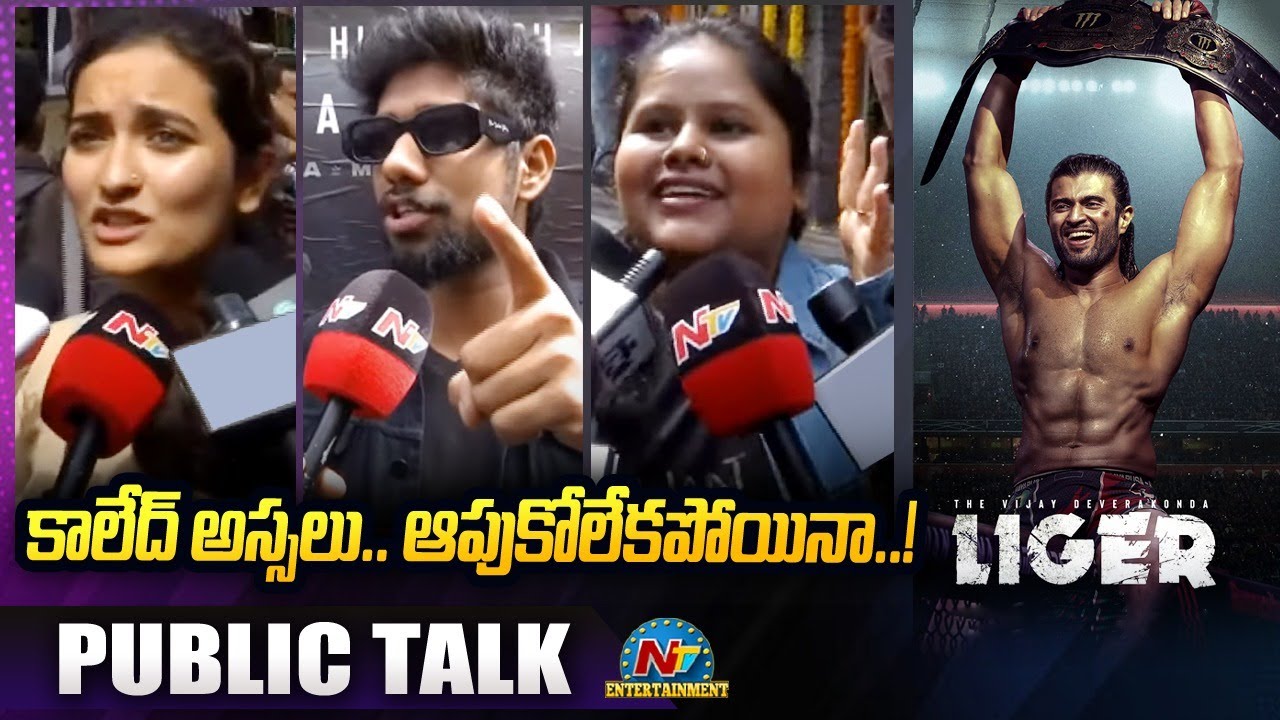Liger Public Talk | Vijay Deverakonda | Ananya Panday | Puri Jagannadh | NTV ENT