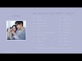 BGM 轧戏配乐 Drama Love Between Lines BGM