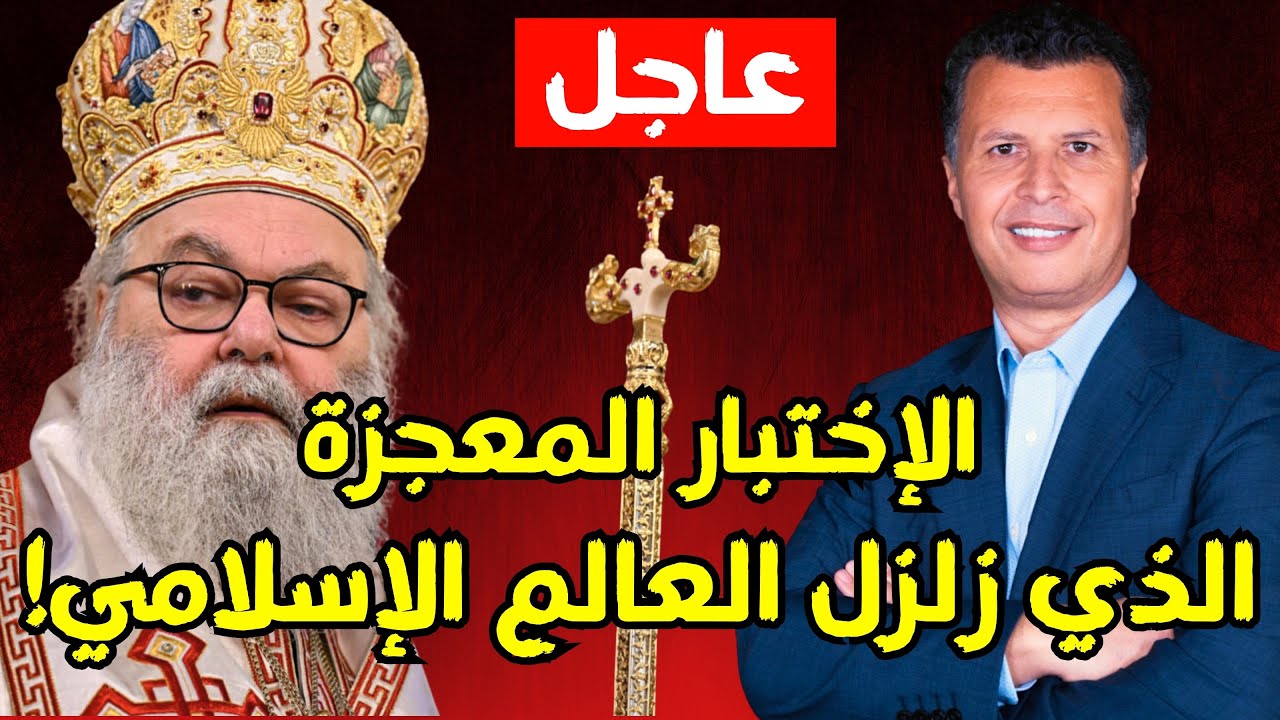 أعظم معجزة ستشاهدها في حياتك و النهاية غير متوقعة!