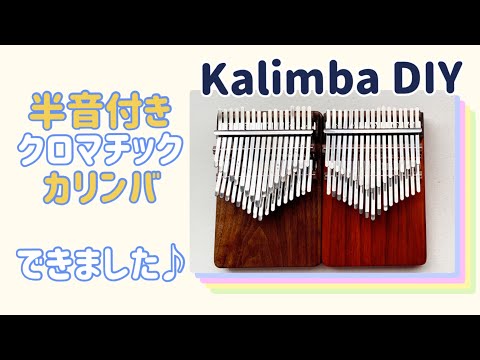 手作りカリンバー17音楽器 ヤフー1位／【一流職人の手作り】 カリンバ 17キー 初心者
