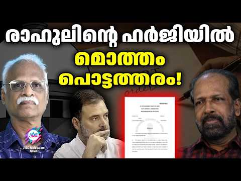 Can't Even Read the Petition | ABC TALKS | RAHUL GANDHI