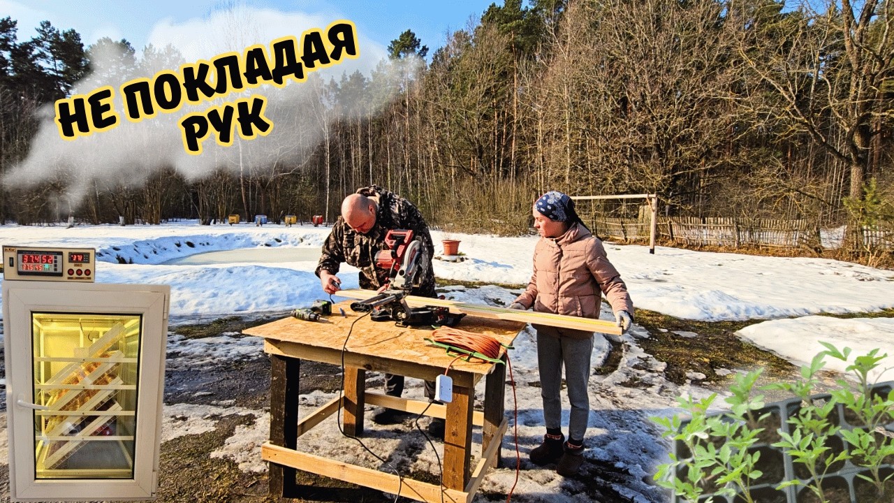 🌿Там, где хочется ЖИТЬ: восстанавливаем наследие...🫶 Запах весны и свежей стружки.💐 ВЫПУСК 61