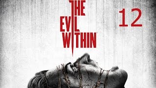 The Evil Within Прохождение на русском Часть 12 Эпизод 6 Сами не свои