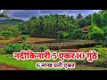 Beautiful plot for salefarmhouse plot in sangmeshwaracrelandforsalelandinratnagiri coconutfarm