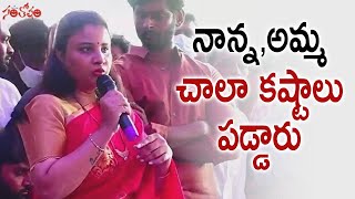 Konda Surekhas Daughter Sushmitha Patel Speech Rgv Konda Movie Trailer Launch Event Santosham