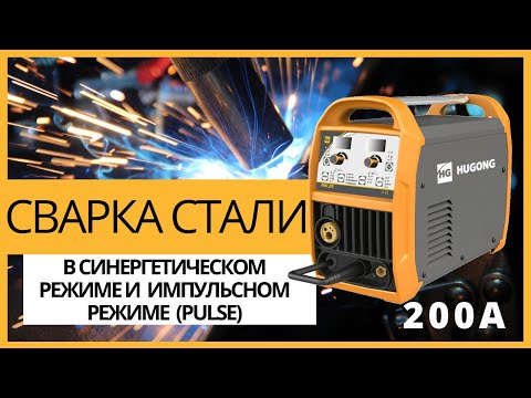 HUGONG PMig 200 III Синергетичний зварювальний напівавтомат для алюмінію нержавіючої сталі металу, видео 3