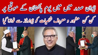 Abida Parveen, Faisal Edhi among 88 conferred civil awards by President Alvi| 9 News HD