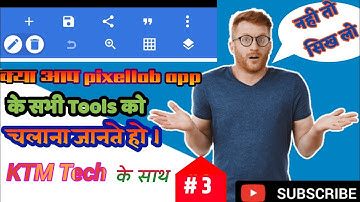 pixellab aap ka use kaise karte || pixellab ke tools ka use kaise krte hai || new video aa gyi🤗😀🙏
