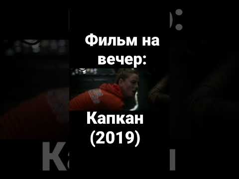 Фильм | Ужасы | Приключения | Кая Скоделарио | Барри Пеппер | Энсон Бун