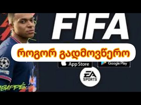 როგორ გადმოვწერო FIFA 2022 mobile