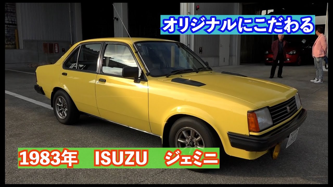 1983年ISUZU ジェミニZZーR【まるで新車！？PART4】