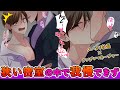 【BL】「敏感だね」狭いロッカーの中でスパダリ社長に強引にキスされて…！？(66話)